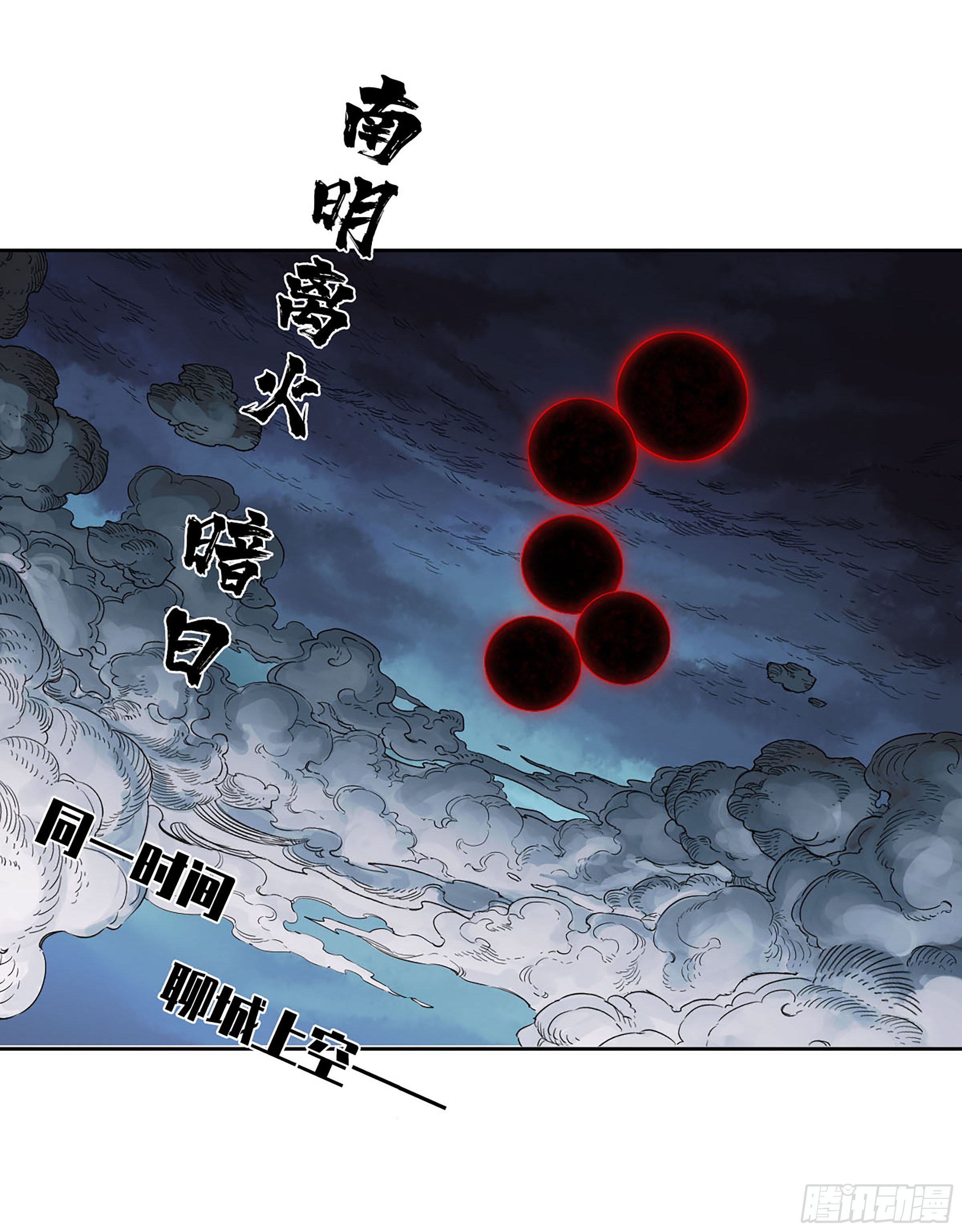 第二卷172暗日7