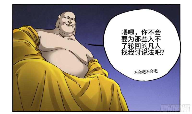 第二卷64惧留孙32