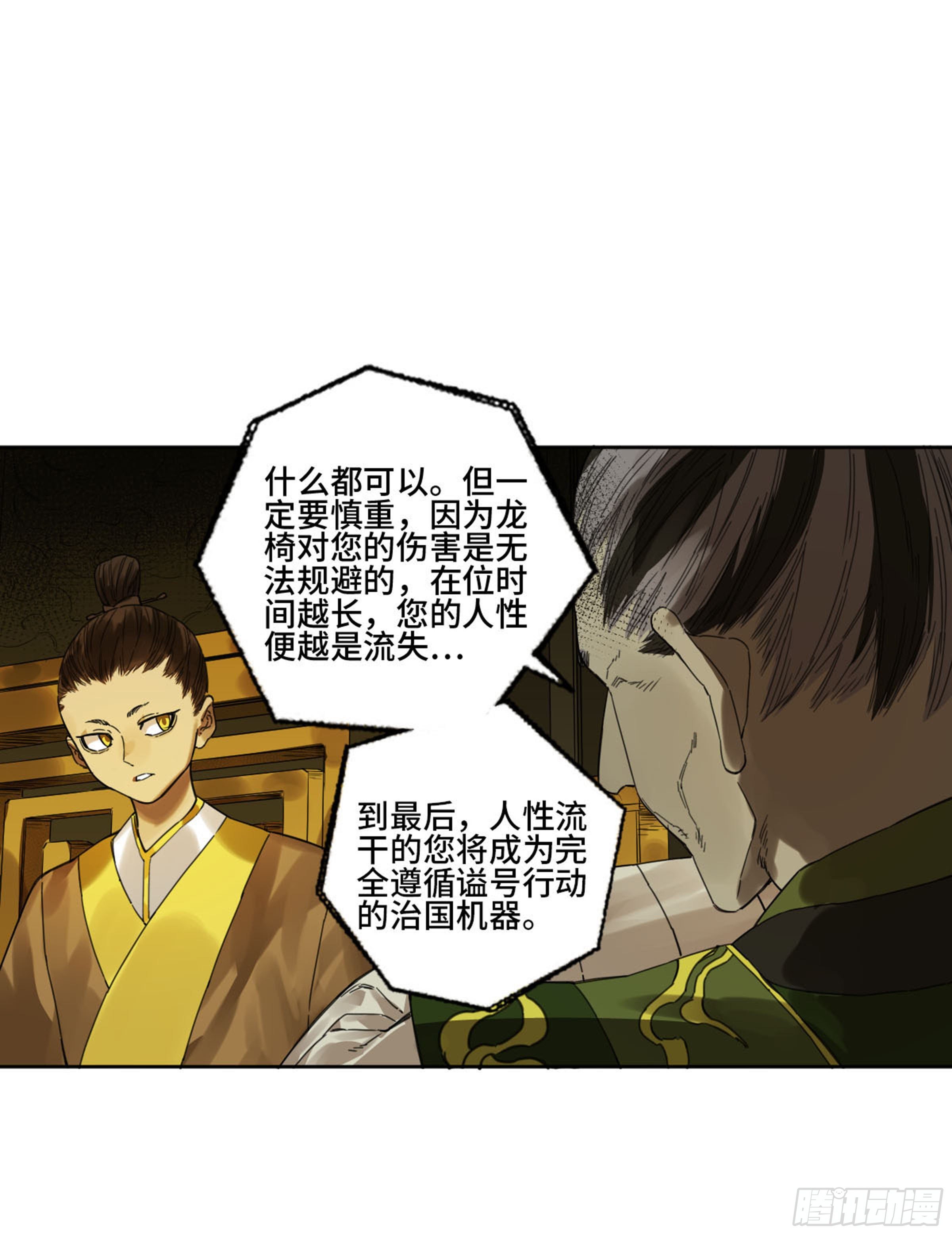 第二卷159棋手们的战争45