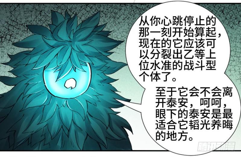 第二卷53河南道之乱七17