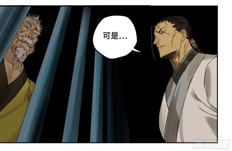 第二卷92祖师李董40