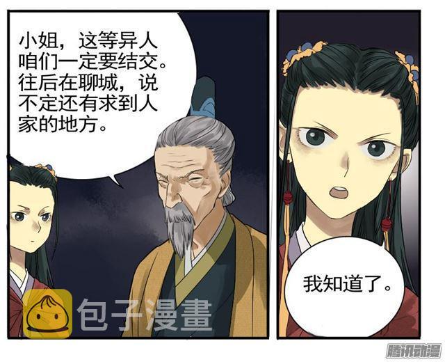 第七条：武人22