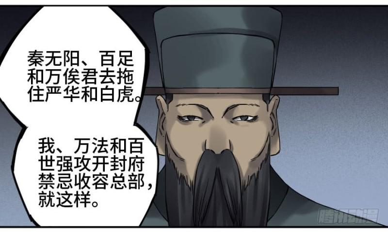 第二卷47河南道之乱一33