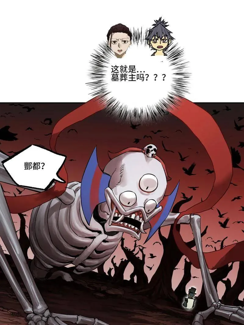 第410话 第三卷 94 授阴官 下19