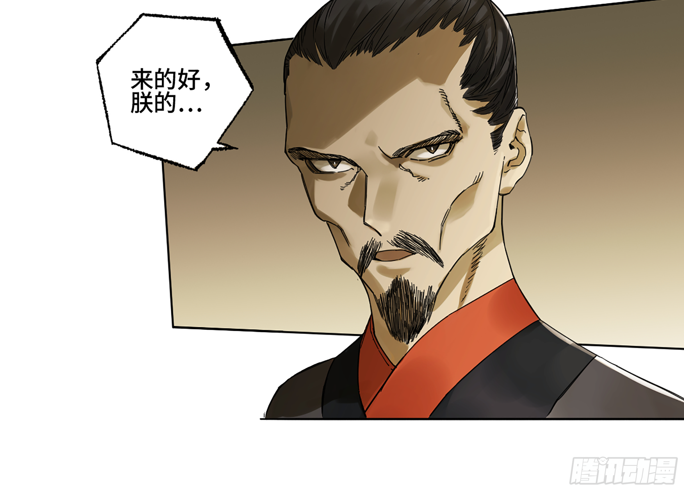 第二卷141天子与剑30