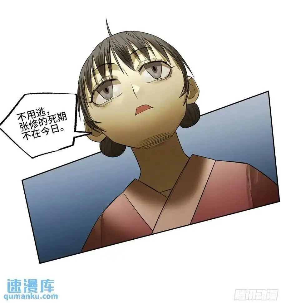 第三卷 77 剑南道之战 二28