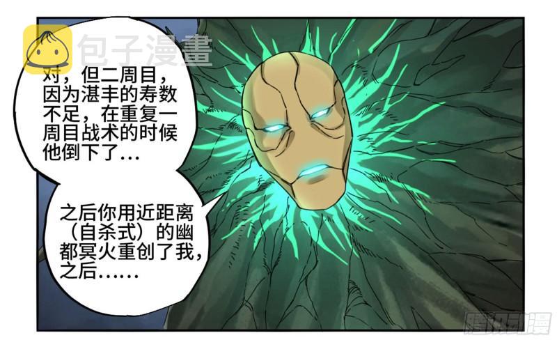 第二卷87场外支援20