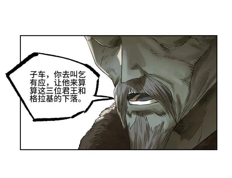 第411话 第三卷 95 君王们的下落37