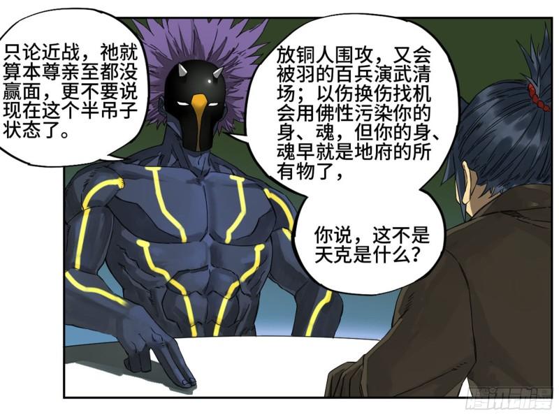 第二卷94克制关系32