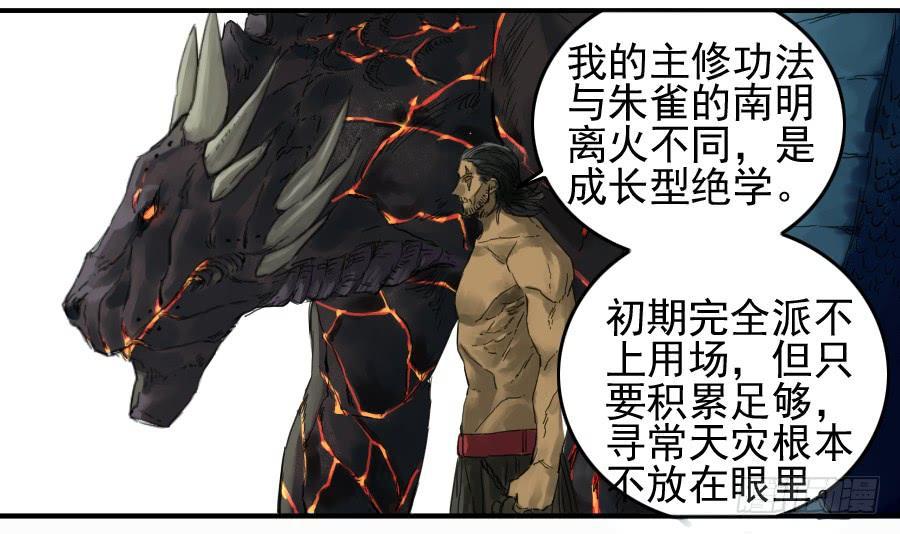 第一百条：绝学·千鬼横行43