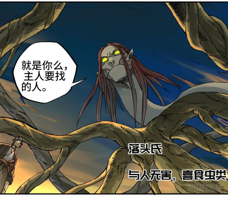 第二卷52河南道之乱六23