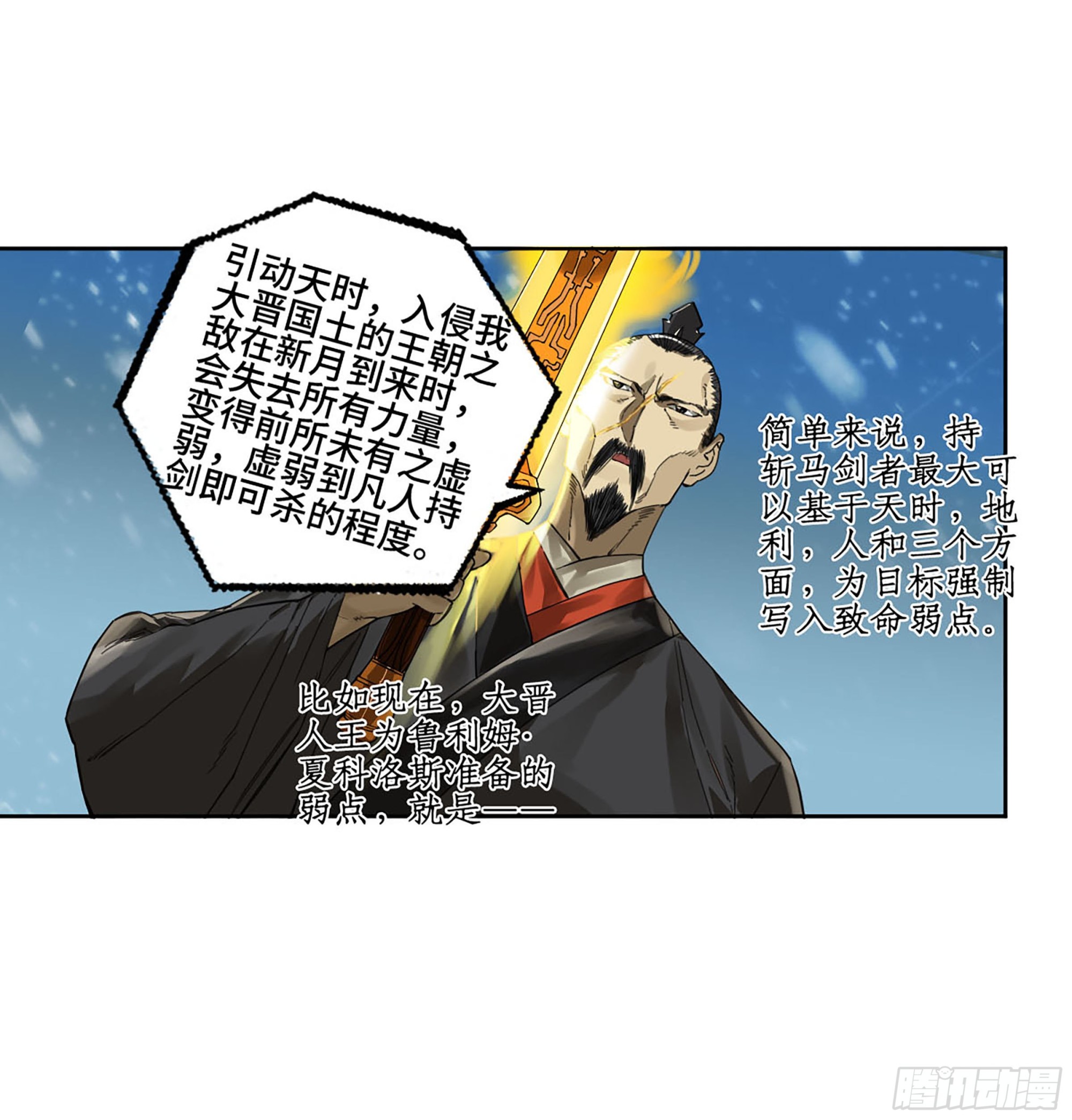 第二卷179天时23