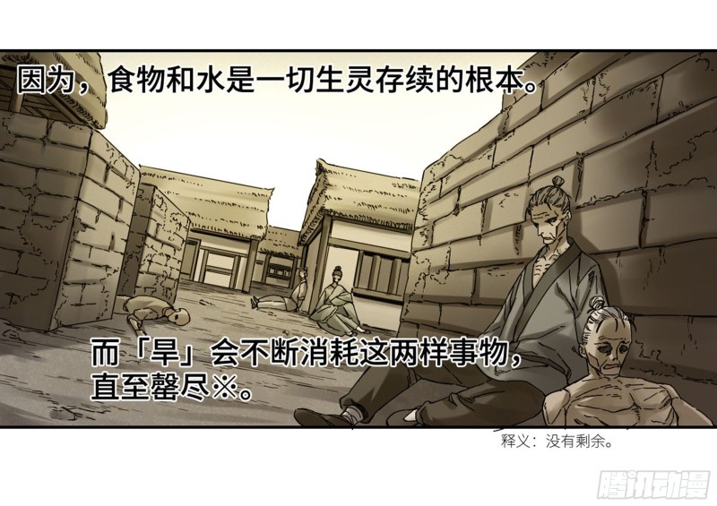 第二卷112倾尽所有二22