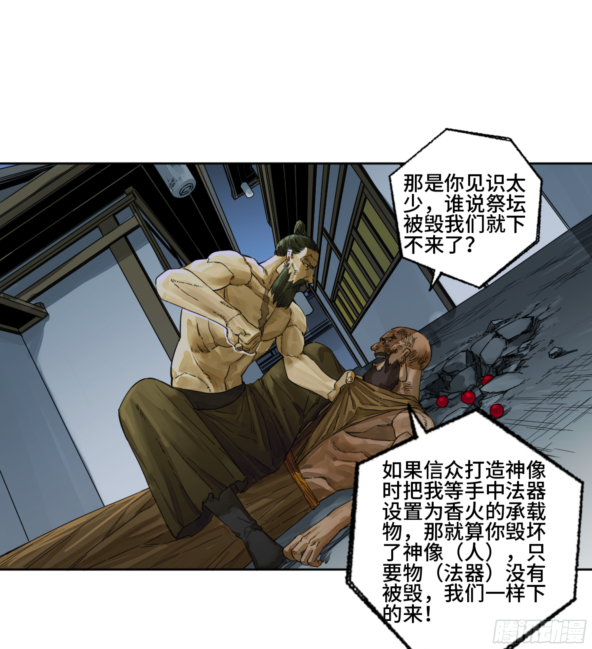 第二卷158棋手们的战争14