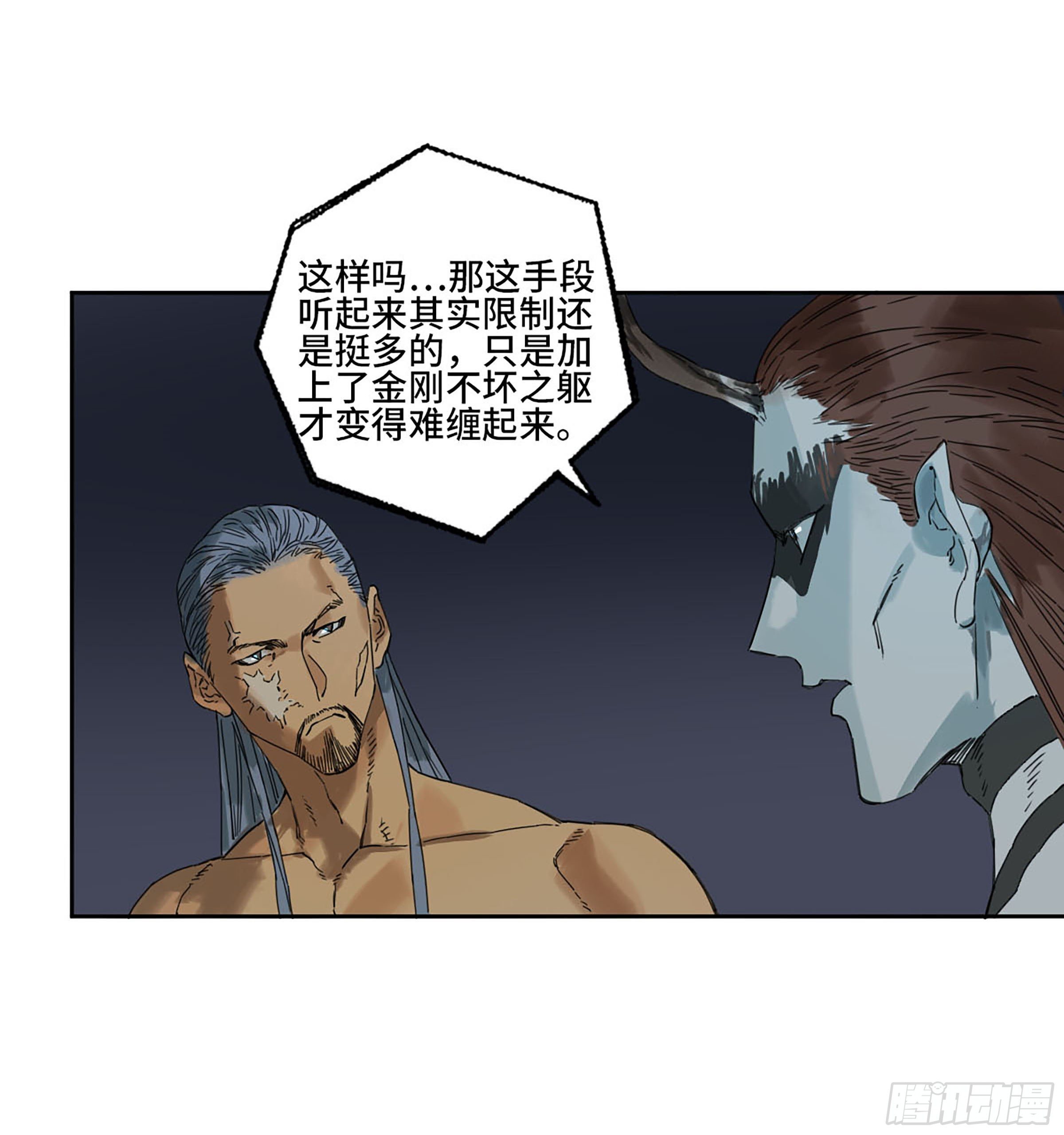 第二卷155三擒秦无阳46