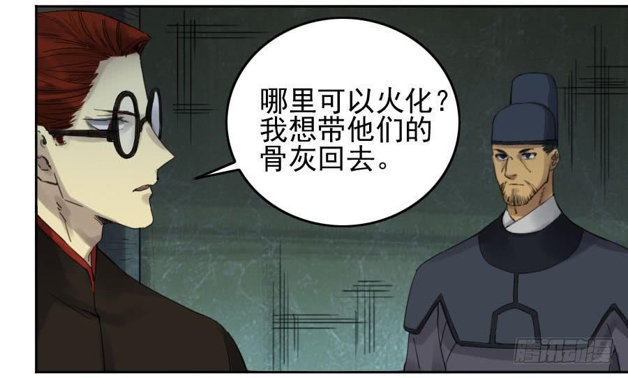 116拉拢（周四加更）35