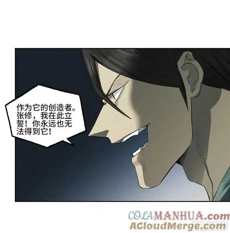 第三卷 83 剑南道之战 八24