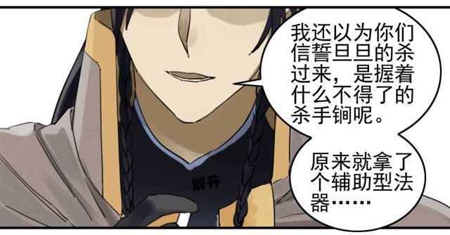 第七十七条：封门阵35