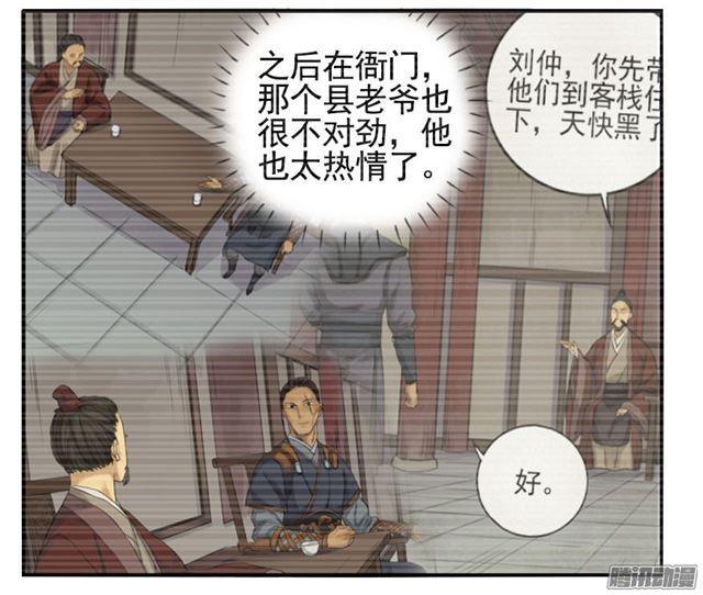 第三十二条：将军坟·一16