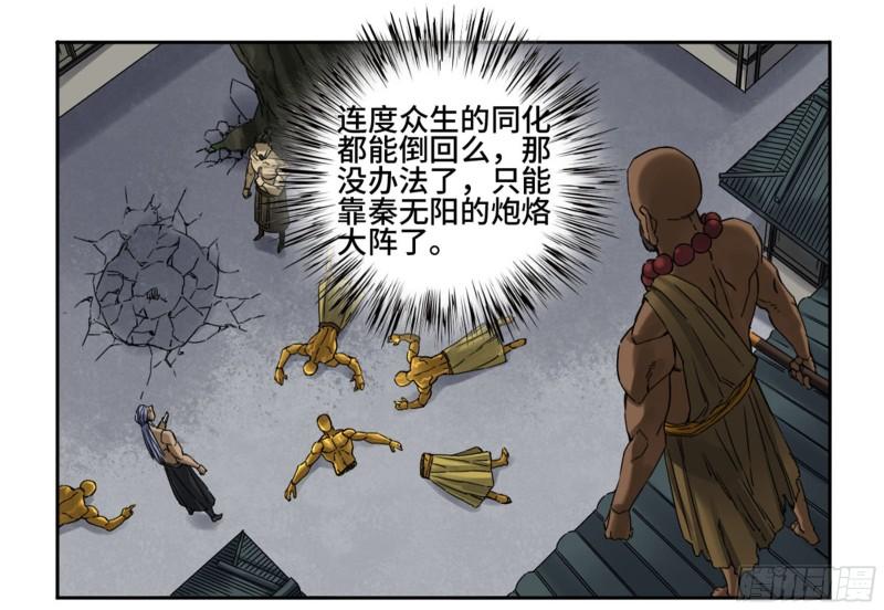 第二卷88度众生25