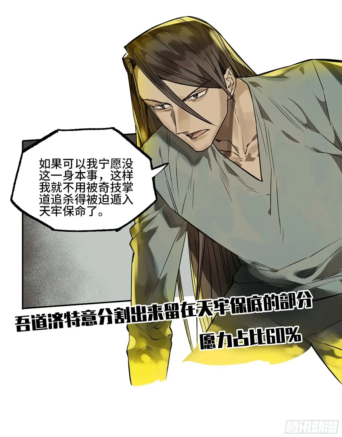 第三卷 91 一愿化三身44