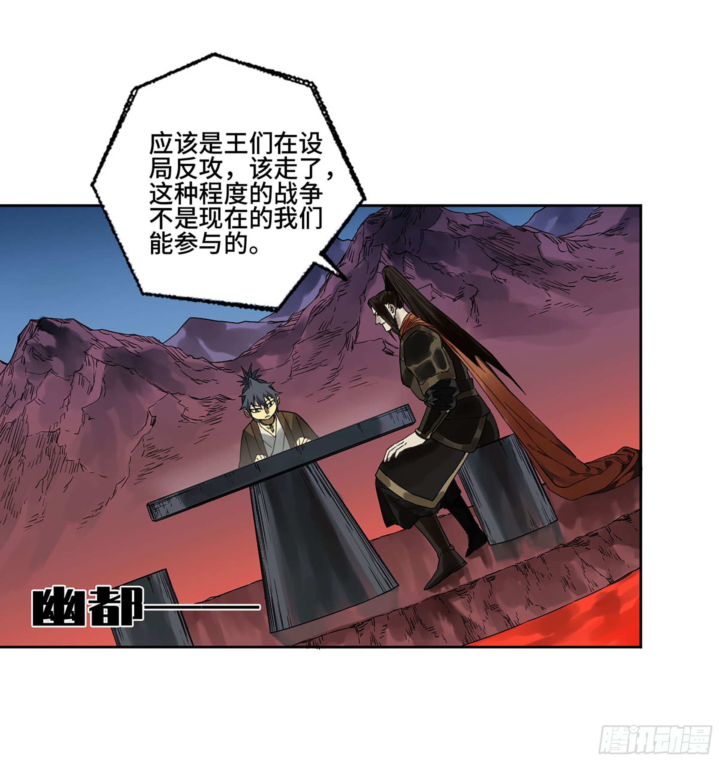 第二卷163骑龙脉的人王29