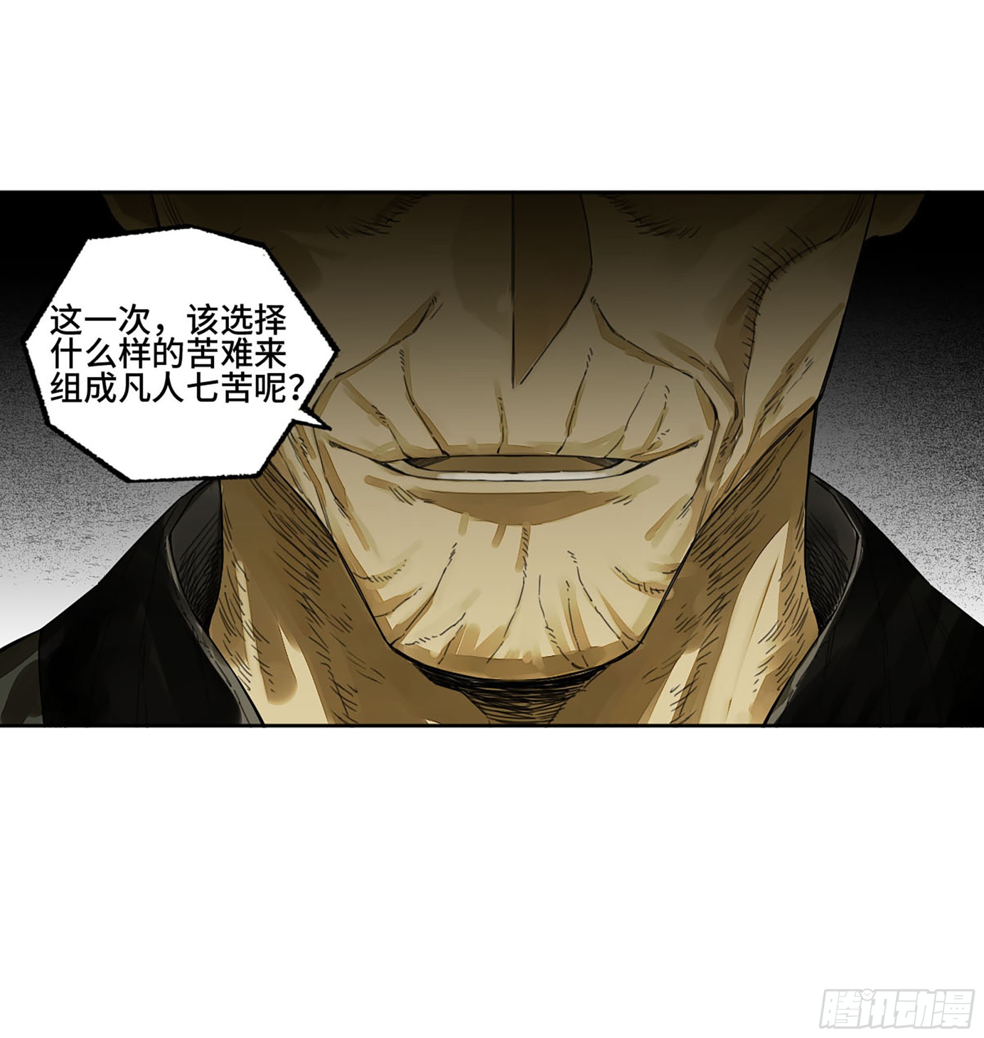 第二卷白云谣54
