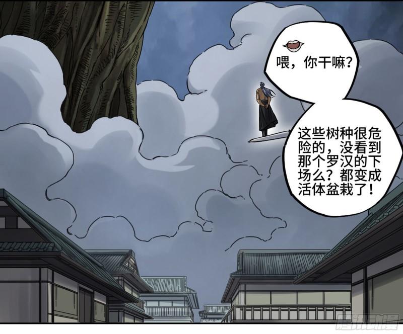 第二卷82若木35