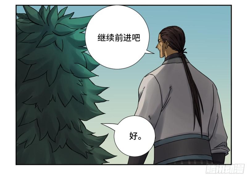 第二卷70鲛人、无目童子8