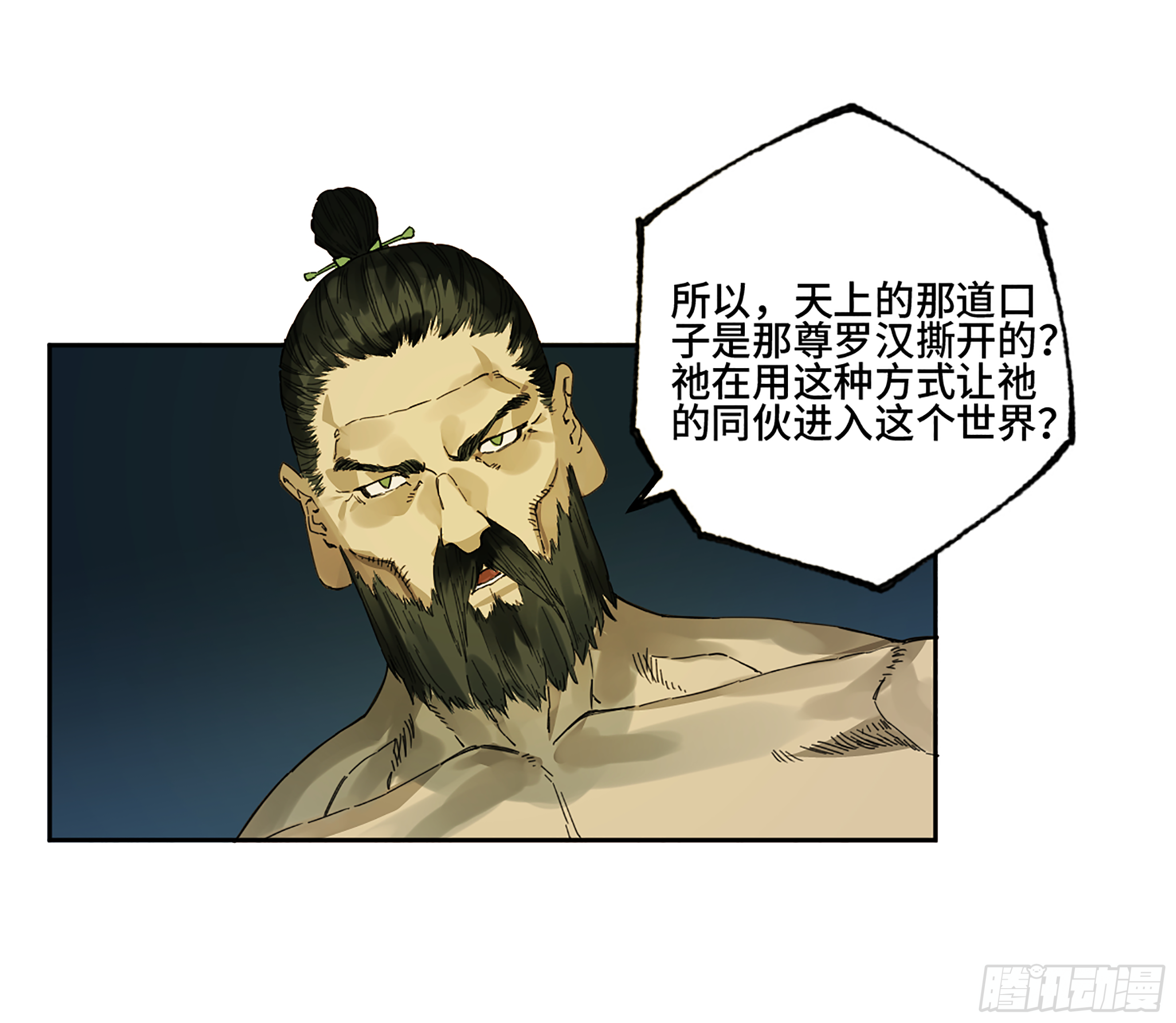 第二卷141天子与剑38