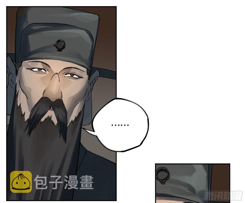 第二卷109旧相识46