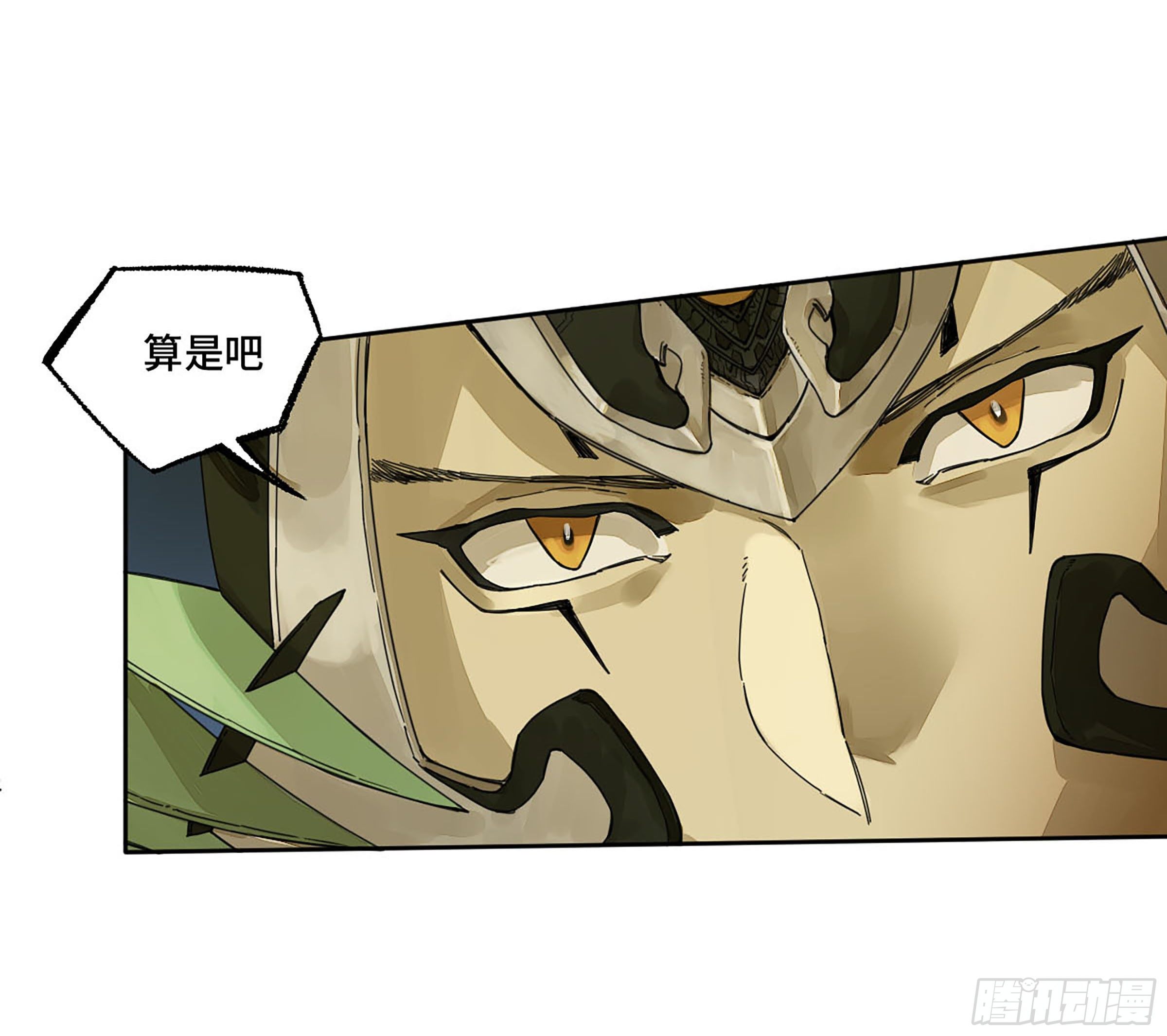 第二卷156第六位降世仙神17