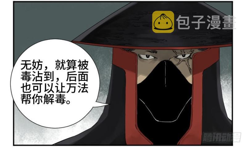 第二卷21仙家法宝(加更)27