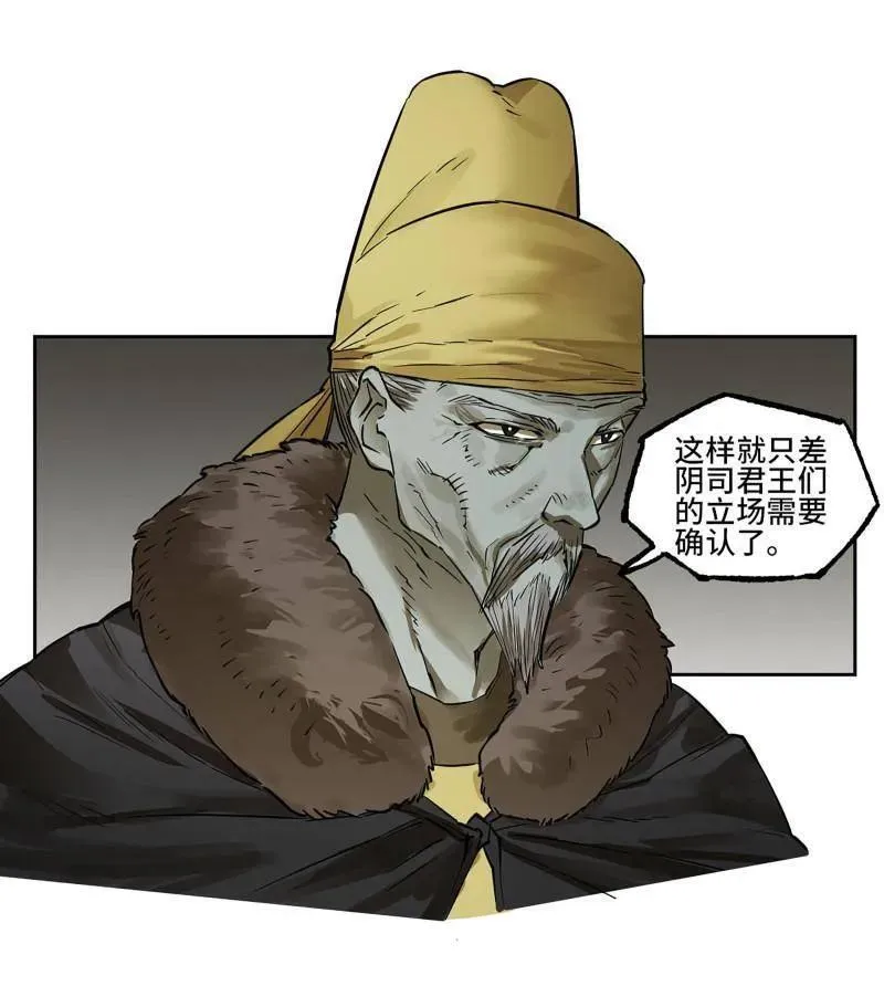 第414话 第三卷 98 各方动向35