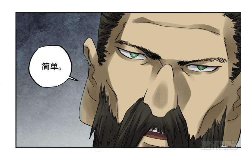 第二卷92祖师李董50