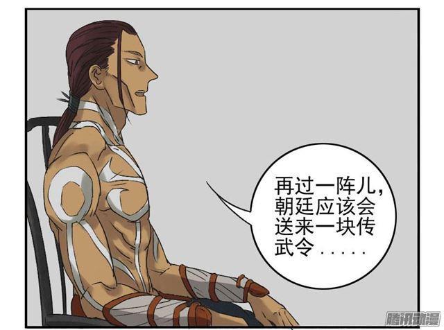 第十一条：传武令30