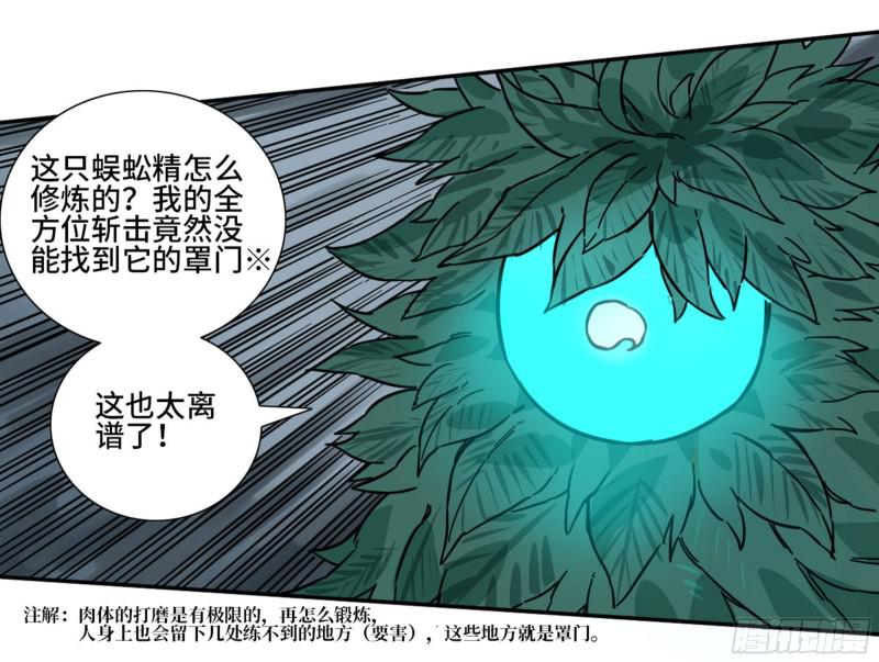 第二卷73千锤百炼39