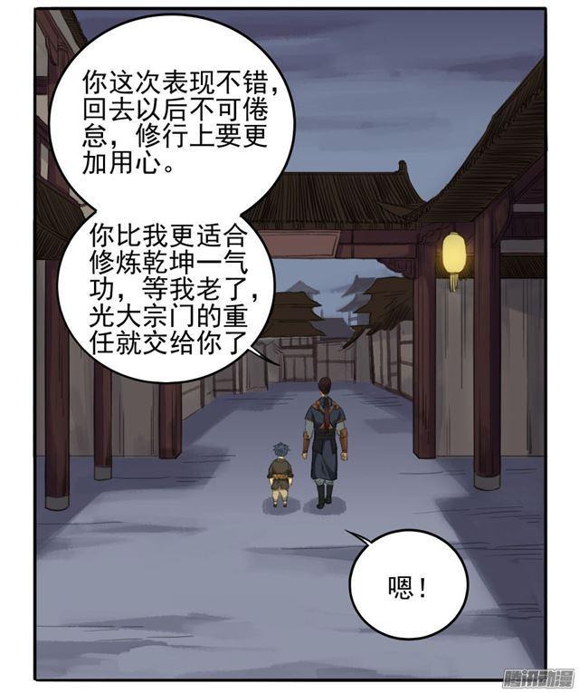 第二十一条：天赋27