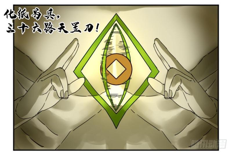 第二卷31死战前的准备44