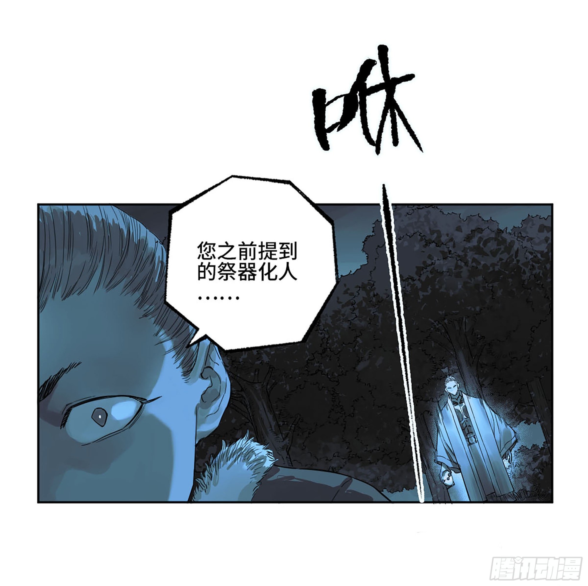 第三卷 17 命运已定？13