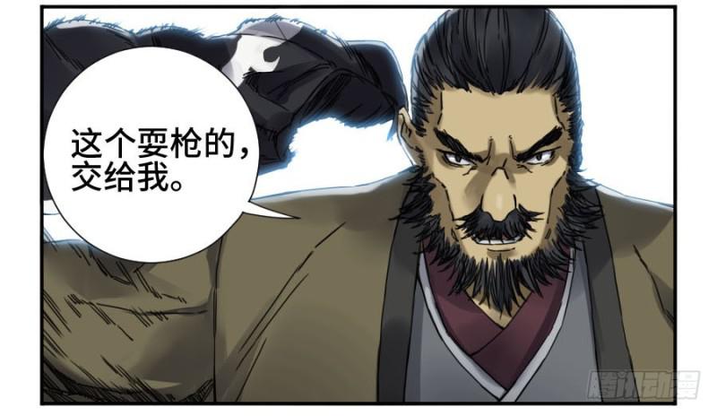 第二卷39武夫38