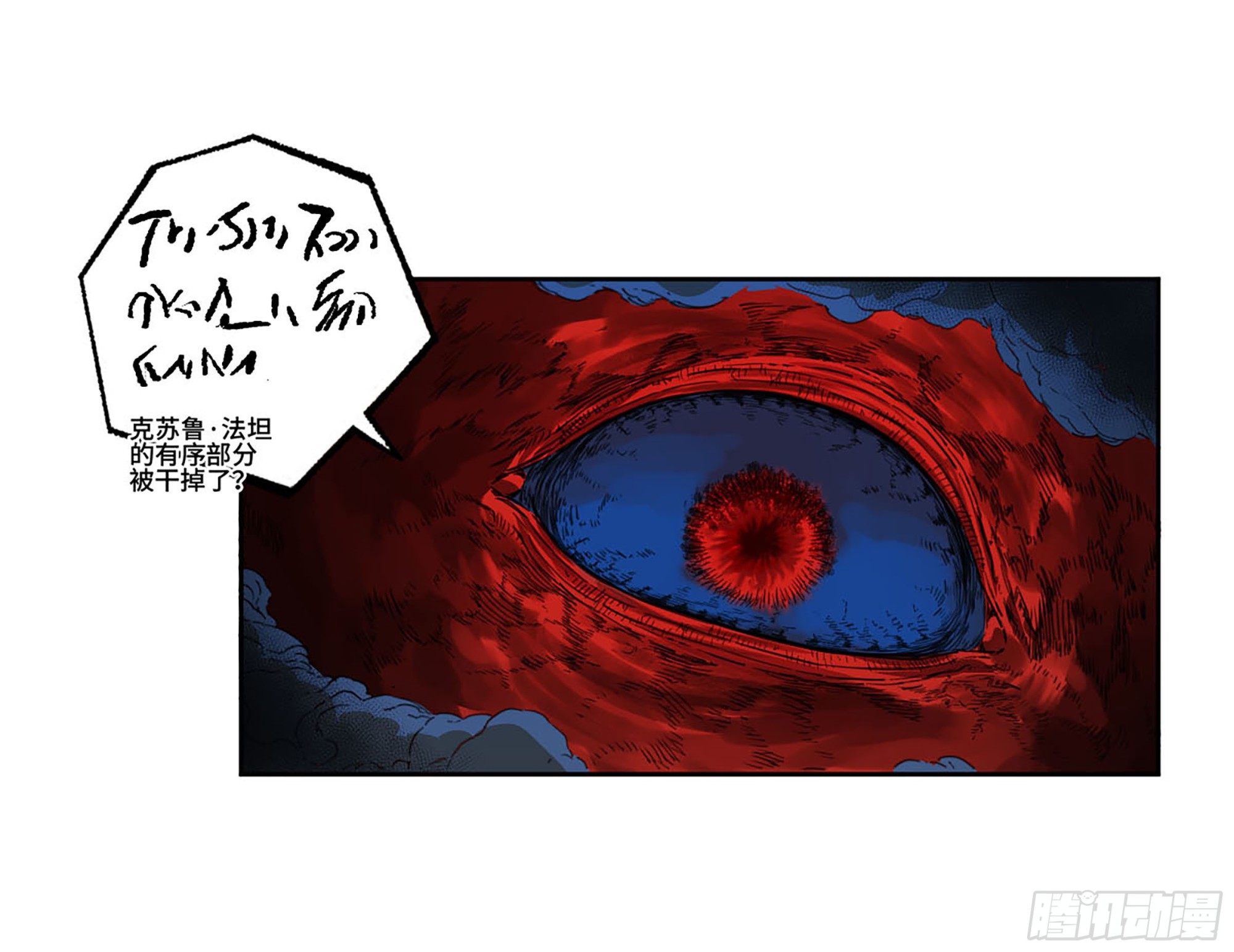 第二卷174酆都的猜测29