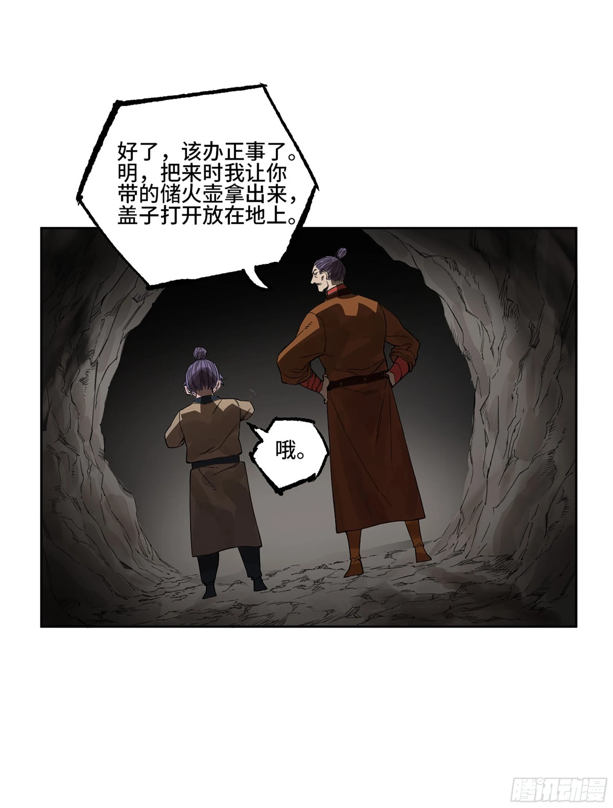 第三卷 31 十善的第一只鬼41