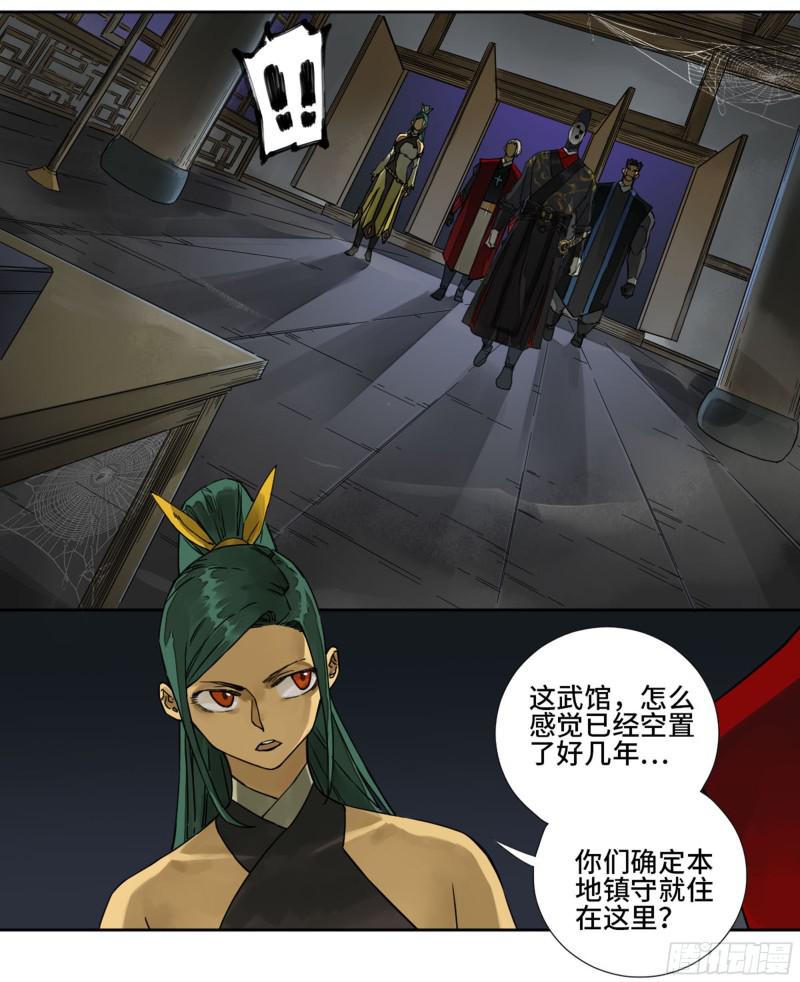 第二卷68元神归位35