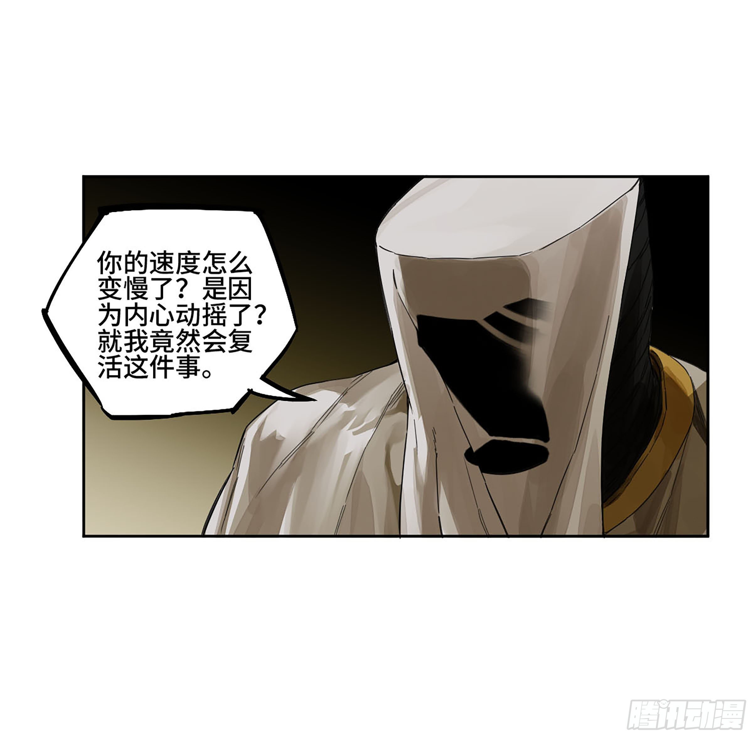 144樊姓不可辱（第一更）23