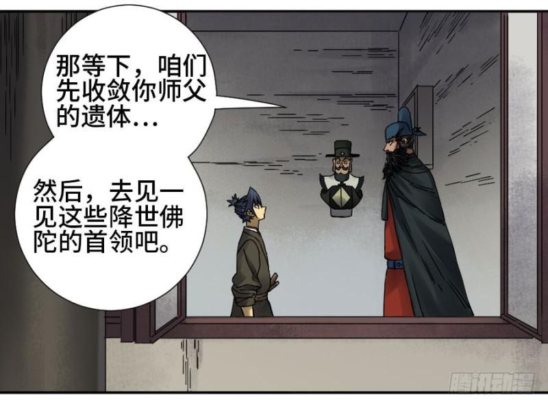 第二卷54河南道之乱八46