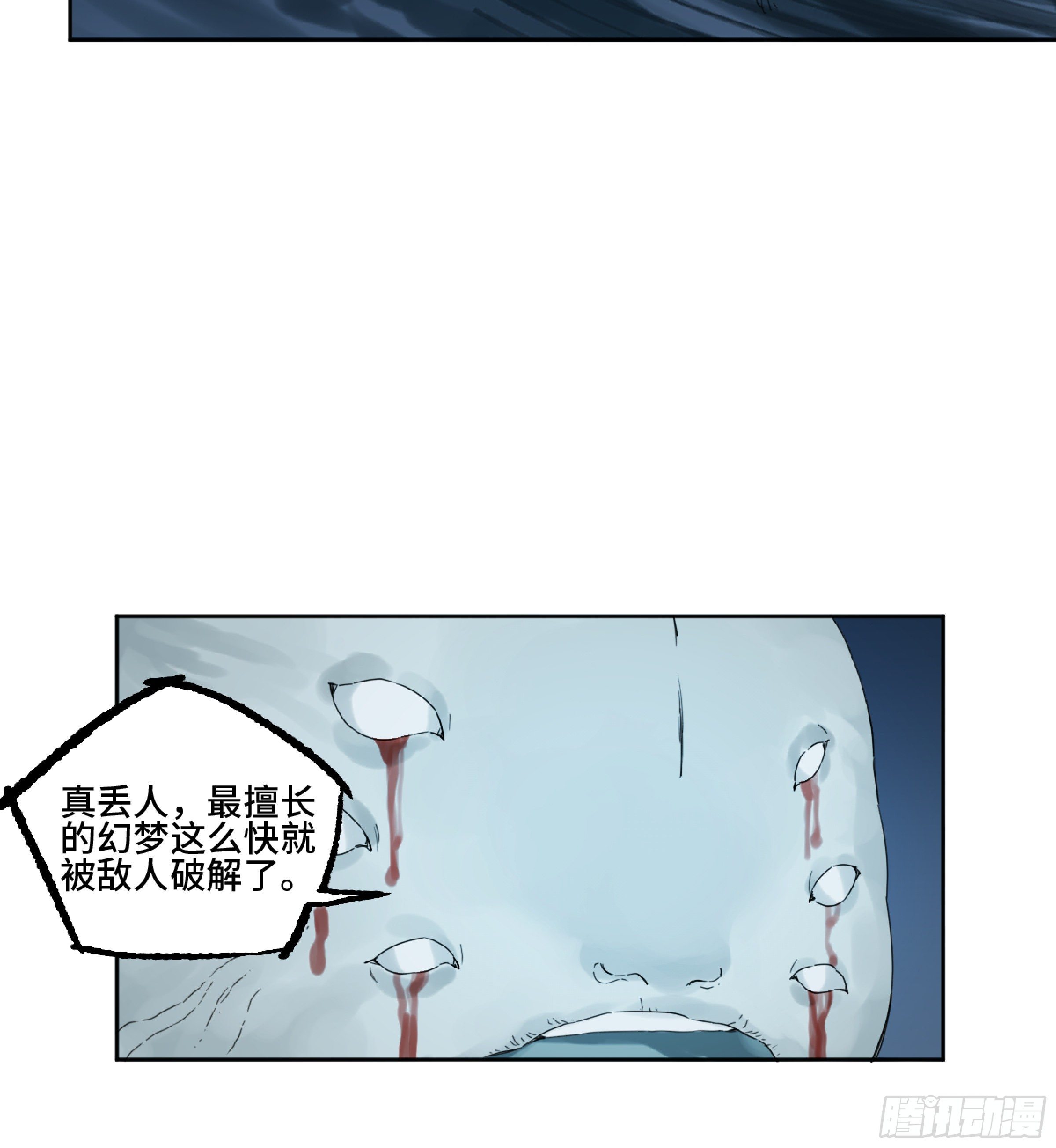 第二卷168朱厌、梦貘38