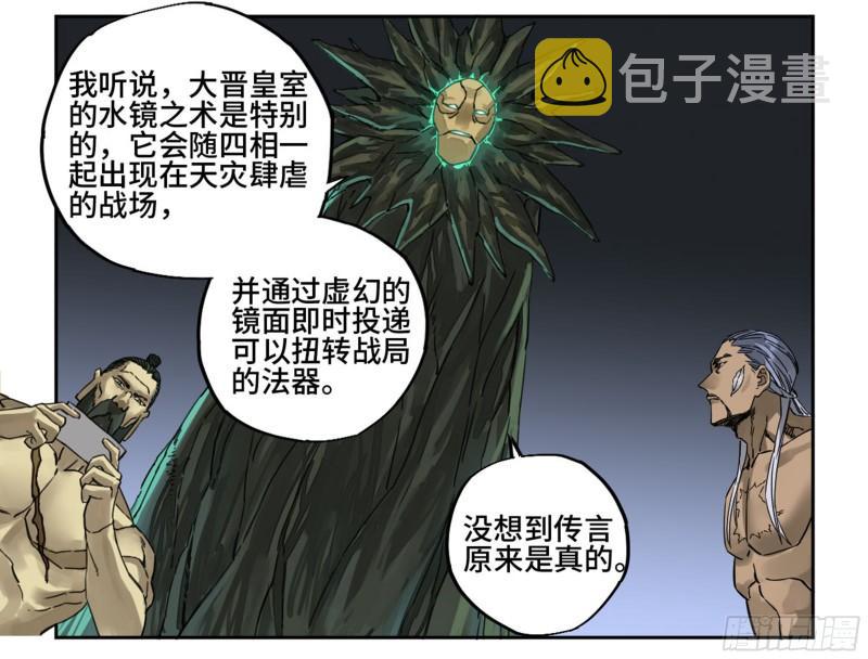 第二卷87场外支援33