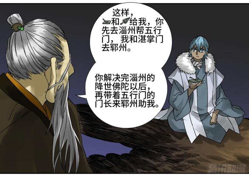 第二卷山阴在行动三20