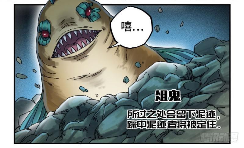 第二卷52河南道之乱六15